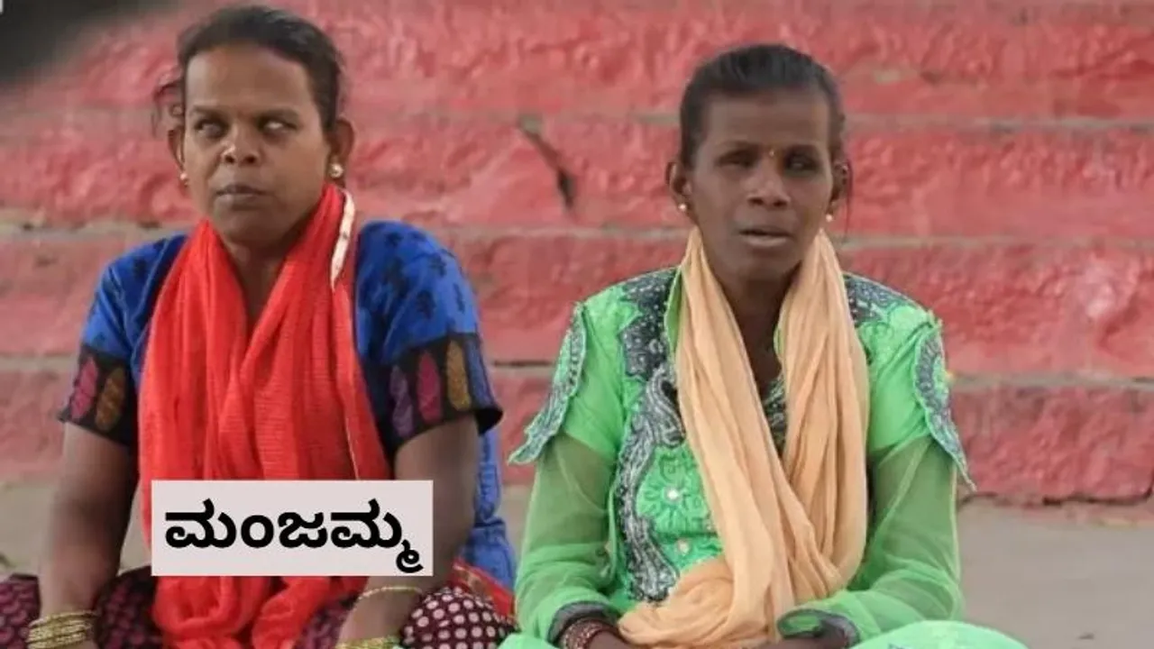 ಈ ಅಂಧ ಸಹೋದರಿಯರು ಪಟ್ಟ ಪಾಡು ಯಾರಿಗೂ ಬೇಡ.. ಮಂಜಮ್ಮನ ಕಳ್ಕೊಂಡು ಒಂಟಿಯಾದ ಗಾಯಕಿ ರತ್ನಮ್ಮ..
