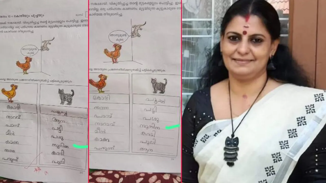 ಮೊಟ್ಟೆ ಇಡದೇ ಜನ್ಮ ನೀಡುವ ಪ್ರಾಣಿ ಟೀಚರ್- ಮಕ್ಕಳ ಉತ್ತರಕ್ಕೆ ಬೇಸರಗೊಳ್ಳದೇ ಫುಲ್ ಮಾರ್ಕ್ಸ್​ ಕೊಟ್ಟ ಶಿಕ್ಷಕಿ