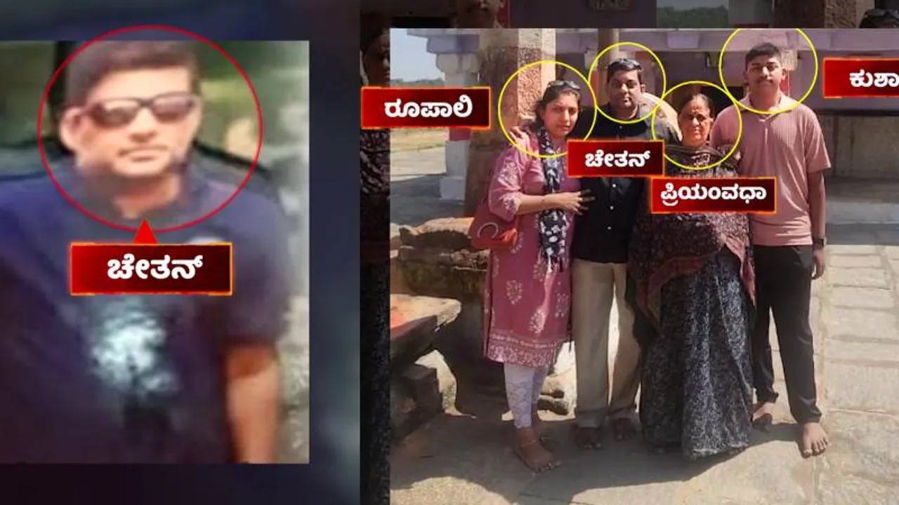 ಮೈಸೂರಲ್ಲಿ ಒಂದೇ ಕುಟುಂಬದ ನಾಲ್ವರು ಸಾವು; ಯಾರು ಈ ಚೇತನ್? ದುರಂತಕ್ಕೆ ಅಸಲಿ ಕಾರಣ ರಿವೀಲ್‌!