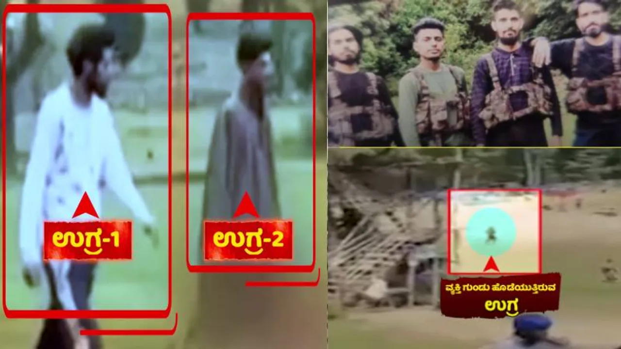 ಪಹಲ್ಗಾಮ್‌ಗೆ 4 ಉಗ್ರರು ಬಂದಿದ್ದು ಹೇಗೆ? ಅತ್ಯಾಧುನಿಕ ಫೋನ್​ ಬಳಕೆಯ ರಹಸ್ಯ ಬಯಲು