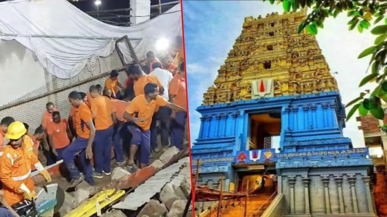 ಪ್ರಸಿದ್ಧ ಸಿಂಹಾಚಲಂ ದೇಗುಲದಲ್ಲಿ ಘೋರ ದುರಂತ.. ಅನಾಹುತದ ಸ್ಥಳದಲ್ಲೇ ಜೀವಬಿಟ್ಟ 7 ಭಕ್ತರು..