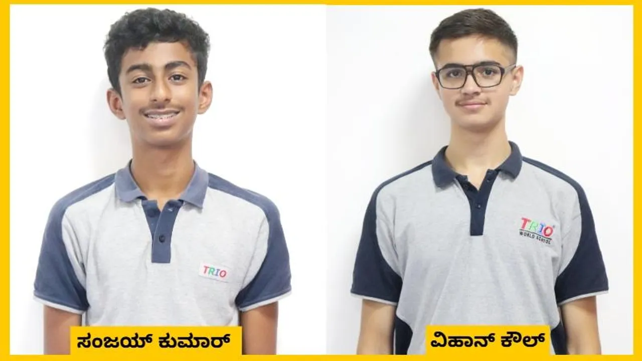 99% ಮಾರ್ಕ್ಸ್ ತೆಗೆದ ಬೆಂಗಳೂರಿನ ಬಾಲಕರು.. ICSE ಫಲಿತಾಂಶದಲ್ಲಿ ಅಮೋಘ ಸಾಧನೆ!