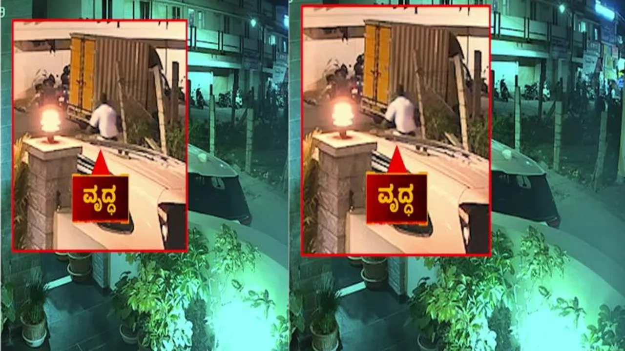 ಕರುಳು ಚುರ್ ಅನ್ನೋ ಕೃತ್ಯ.. ಕಸ ಬಿಸಾಡು ಅಂತಾ ವೃದ್ಧನ ಕೈಗೆ ಕವರ್ ಕೊಟ್ಟ ಯುವತಿ.. ಅದರಲ್ಲಿ ಏನಿತ್ತು..?