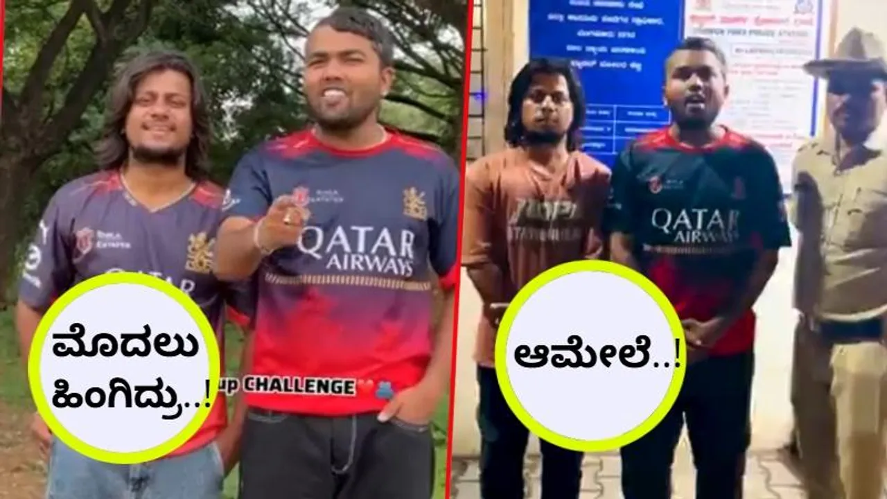 ಅಭಿಮಾನದ ಹೆಸರಲ್ಲಿ ಚಾಲೆಂಜ್.. ಇದೆಂಥ ಪರಿಸ್ಥಿತಿ ತಂದ್ಕೊಂಡ್ರು ಬುದ್ಧಿಗೇಡಿಗಳು..! VIDEO