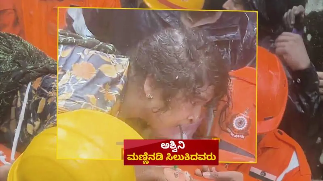 ಮಂಗಳೂರು ಗುಡ್ಡ ಕುಸಿತ.. ಮಣ್ಣಿನಡಿ ಸಿಲುಕಿದ್ದ ಮಹಿಳೆ 2 ಕಾಲು ಕಟ್ ಮಾಡಿದ ವೈದ್ಯರು!