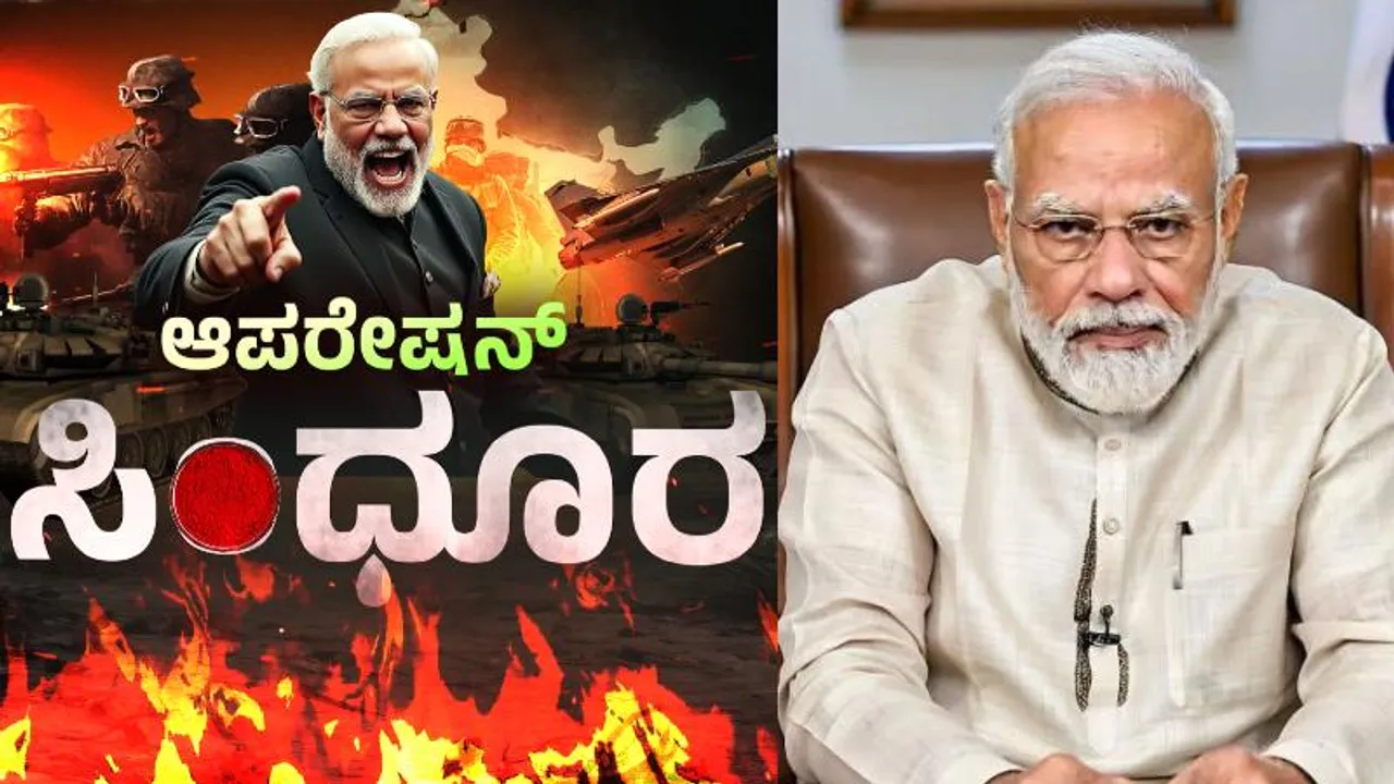 ಆಪರೇಷನ್​ ಸಿಂಧೂರ 2.0ಗೆ ಭಾರತ ಪ್ಲಾನ್.. ದೊಡ್ಡ ಸುಳಿವು ಕೊಟ್ಟ 6 ಬೆಳವಣಿಗೆಗಳು..!