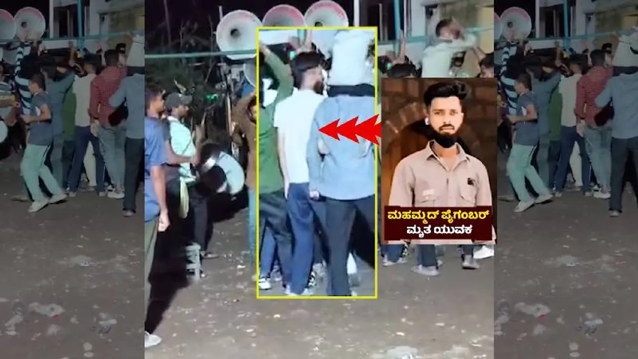 ಡ್ಯಾನ್ಸ್ ಮಾಡುವಾಗಲೇ ಹೃದಯಾಘಾತ; ವಿಜಯಪುರದಲ್ಲಿ 28 ವರ್ಷ ಯುವಕನ ದುರಂತ ಅಂತ್ಯ