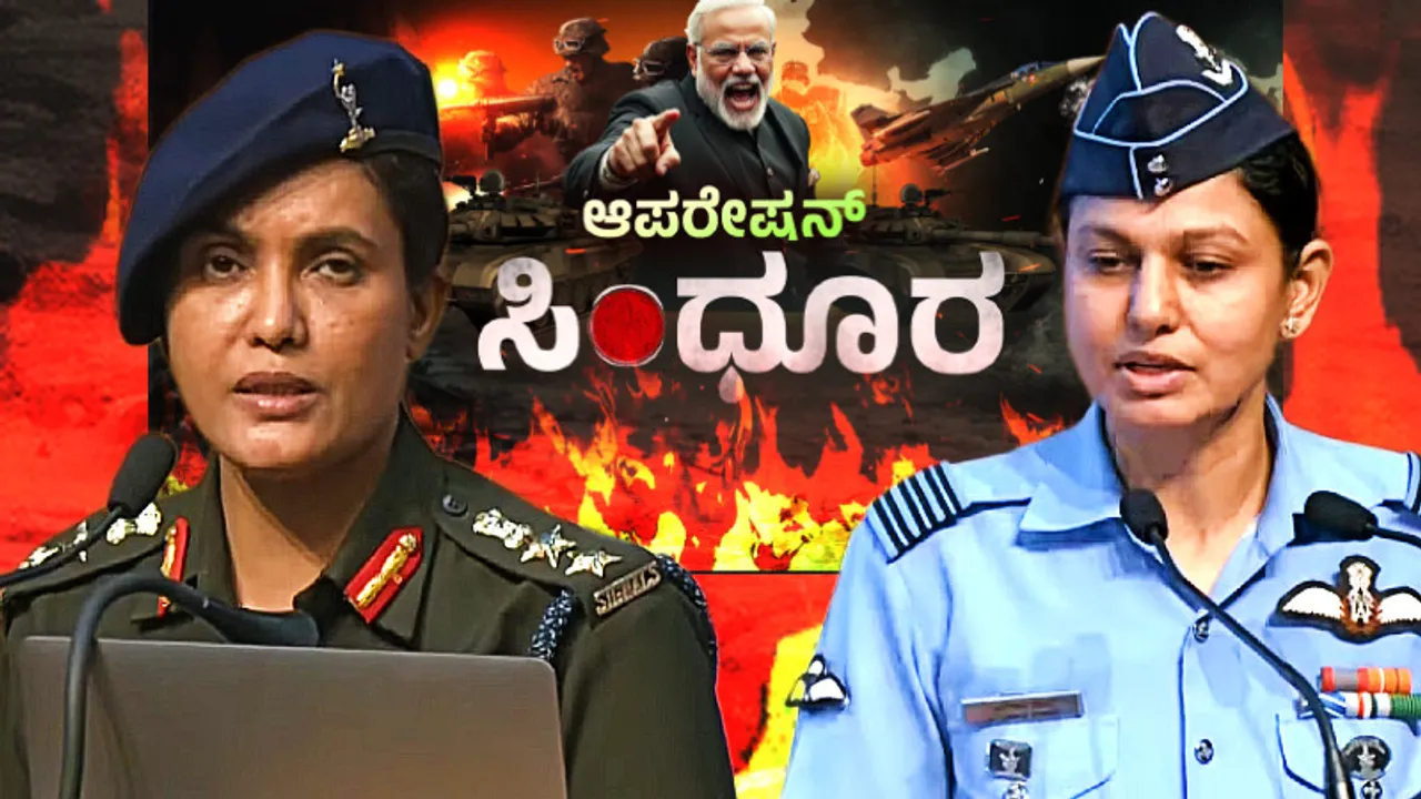 ಬೆಳಗಾವಿ ಸೊಸೆ, ಈಗ ಭಾರತದ ಹೆಮ್ಮೆ.. ಆಪರೇಷನ್ ಸಿಂಧೂರ ಜಗತ್ತಿಗೆ ಬಿಚ್ಚಿಟ್ಟ ಖುರೇಷಿ ನಮ್ಮವರು..