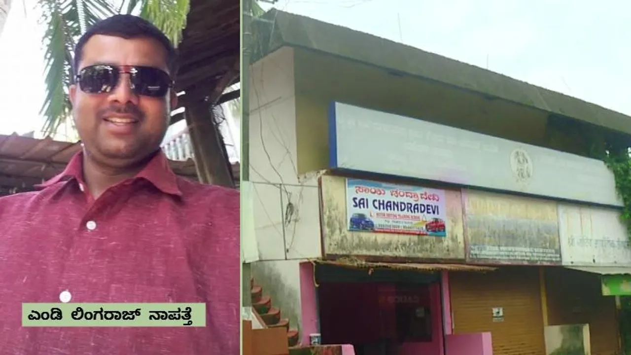 ಸಹಕಾರಿ ಬ್ಯಾಂಕ್​​ ವಿರುದ್ಧ ವಂಚನೆ ಆರೋಪ.. ಹಣ ಕಳೆದುಕೊಂಡು ಕಣ್ಣೀರು ಹಾಕುತ್ತಿರುವ ಗ್ರಾಹಕರು!