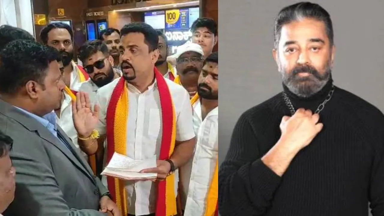 ಕಮಲ್‌ ಸಿನಿಮಾ ರಿಲೀಸ್ ಆದ್ರೆ ಸ್ಕ್ರೀನ್ ಹರಿದು ಹಾಕ್ತೇವೆ; ಮಾಲ್‌ ಮುಖ್ಯಸ್ಥರಿಗೆ ಕನ್ನಡ ಸಂಘಟನೆಗಳ ವಾರ್ನಿಂಗ್‌