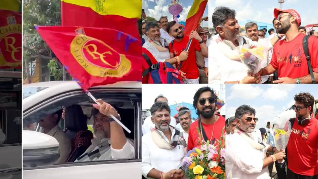 ಈ ಸಲ ಕಪ್‌ ನಮ್ಮದೇ.. RCB ತಂಡಕ್ಕೆ ಡಿ.ಕೆ ಶಿವಕುಮಾರ್ ಭರ್ಜರಿ ಸ್ವಾಗತ; ಫೋಟೋಗಳು ಇಲ್ಲಿದೆ!