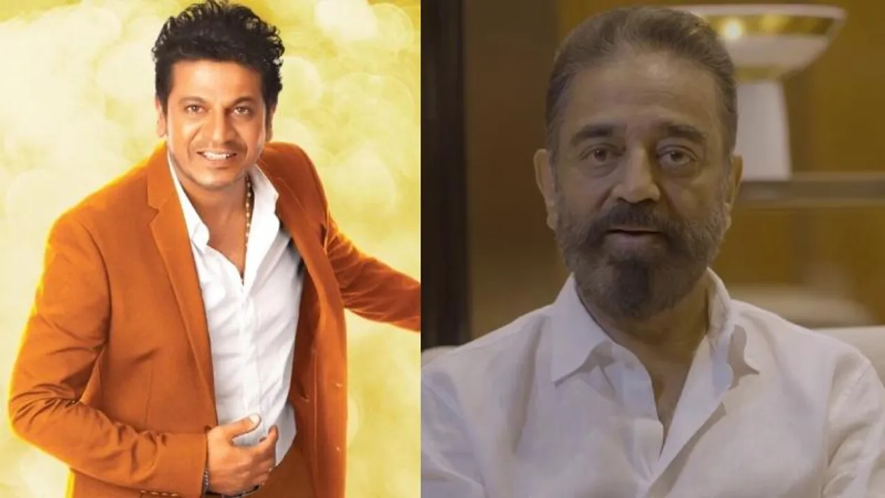 ಶಿವಣ್ಣ ಸಿನಿ ಜರ್ನಿಗೆ 40 ವರುಷ ತುಂಬಿದ ಸಂಭ್ರಮ.. ಕನ್ನಡದಲ್ಲೇ ಶುಭ ಹಾರೈಸಿದ ಕಮಲ್ ಹಾಸನ್..!