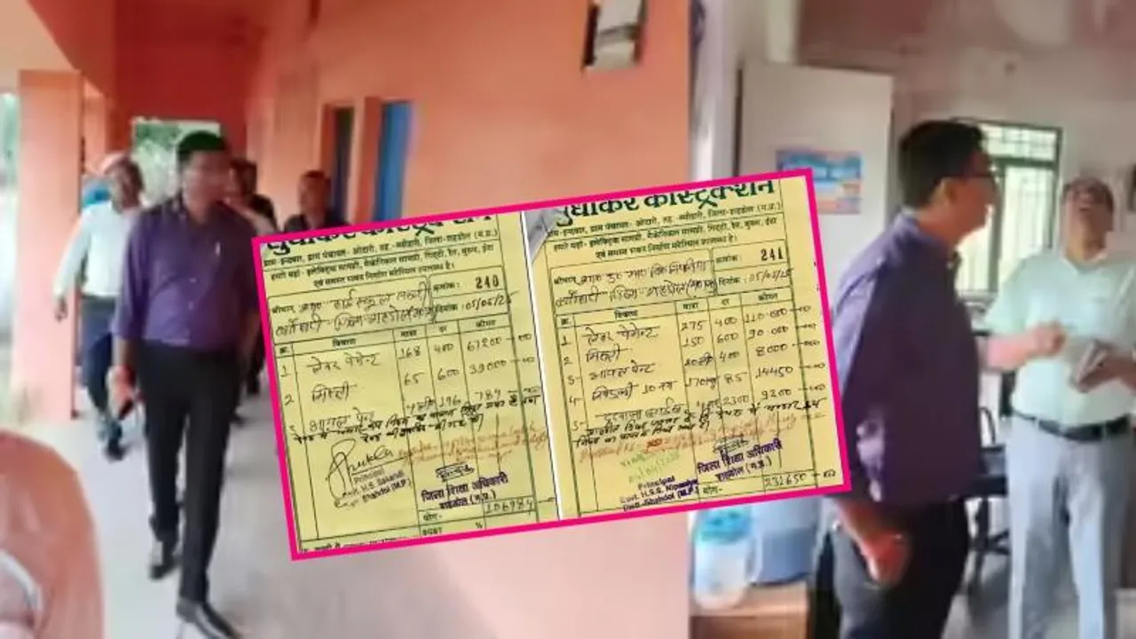 ಶಾಲೆಯಲ್ಲಿ ಮಹಾ ಹಗರಣ! 24 ಲೀ. ಪೇಂಟ್ ಬಳಿಯಲು 443 ಕಾರ್ಮಿಕರು.. 3.38 ಲಕ್ಷ ರೂ ಖರ್ಚು..!