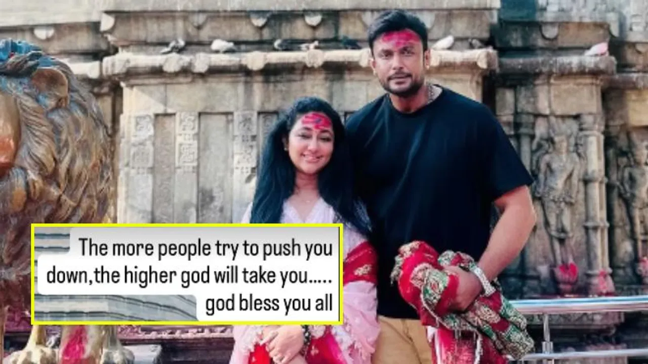 ಫ್ಯಾನ್ಸ್​ ವಿರುದ್ಧ ಆರೋಪ ಬೆನ್ನಲ್ಲೇ ದರ್ಶನ್ ಪತ್ನಿ ಮಾರ್ಮಿಕ ಸಂದೇಶ.. ವಿಜಯಲಕ್ಷ್ಮೀ ಪೋಸ್ಟ್​ನಲ್ಲಿ ಏನಿದೆ?