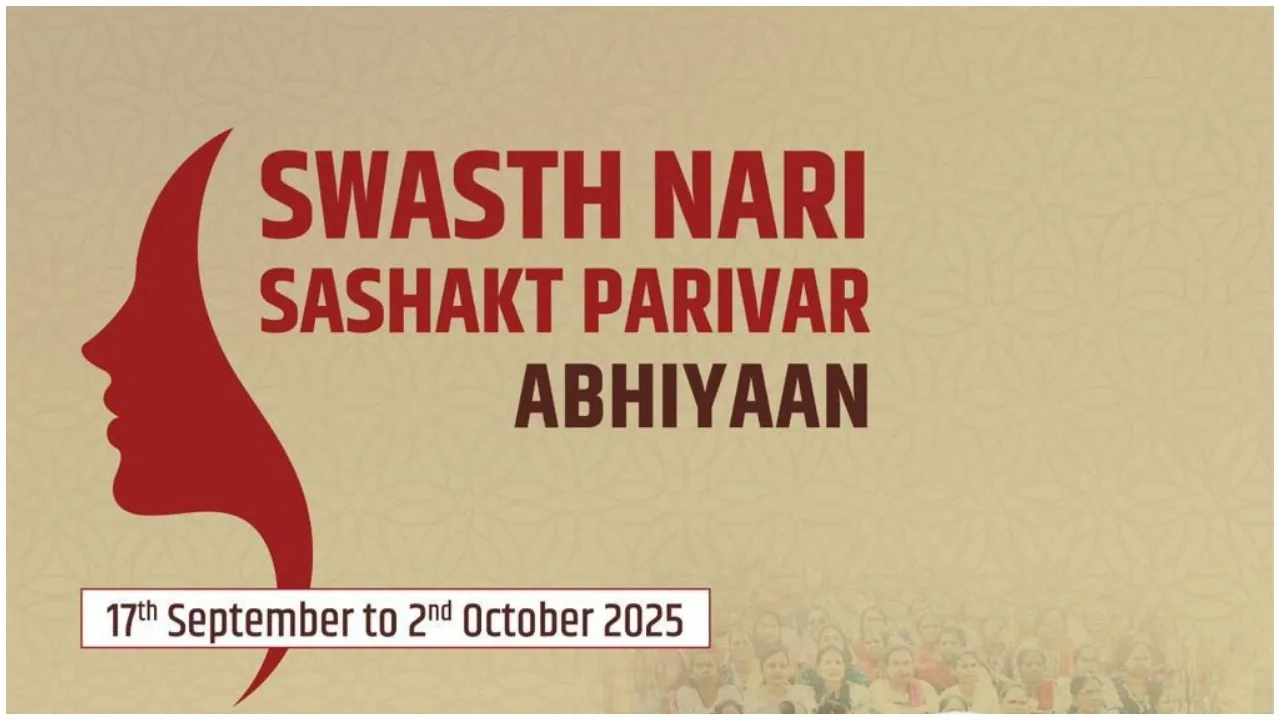 Swast nari scheme