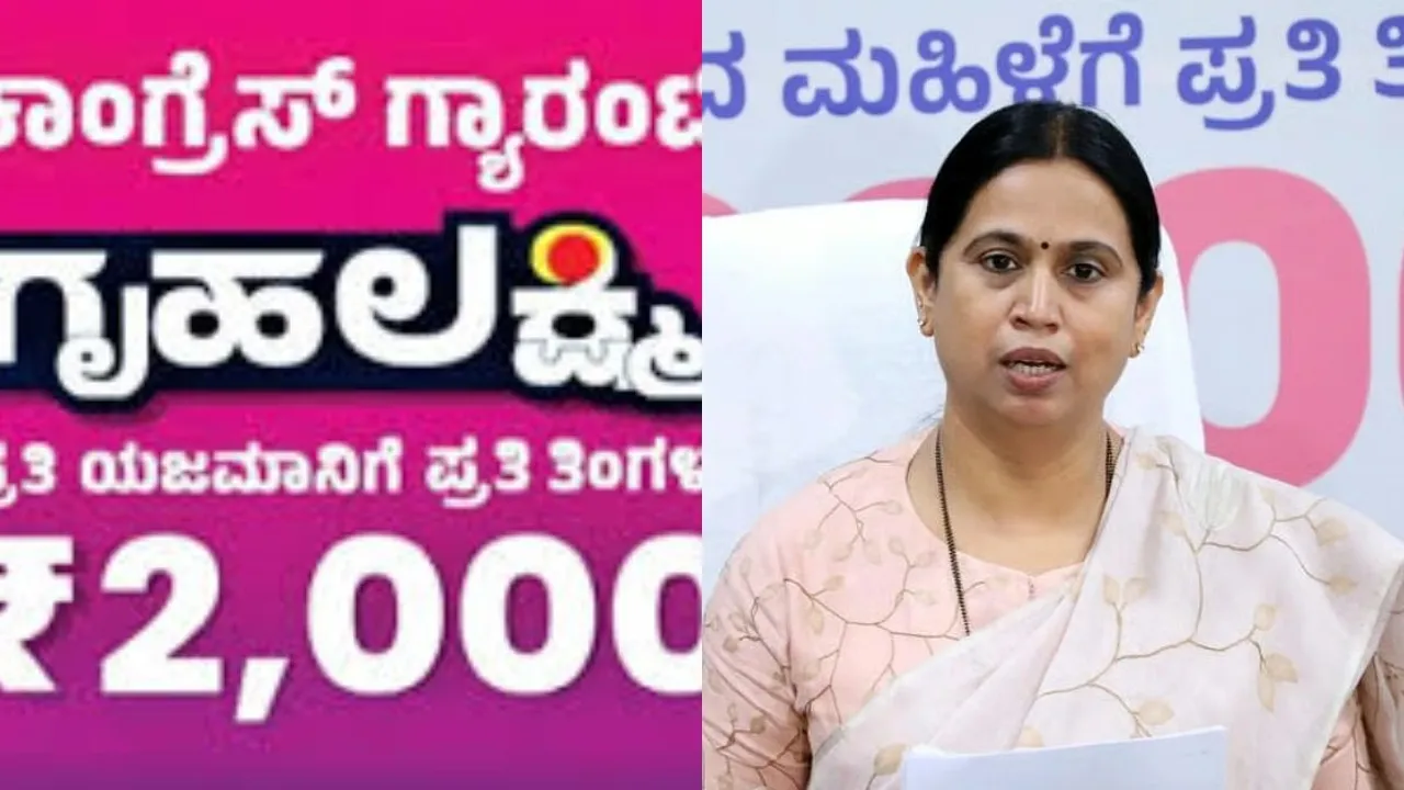 gruha lakshmi lakshmi hebbalkar karnataka government