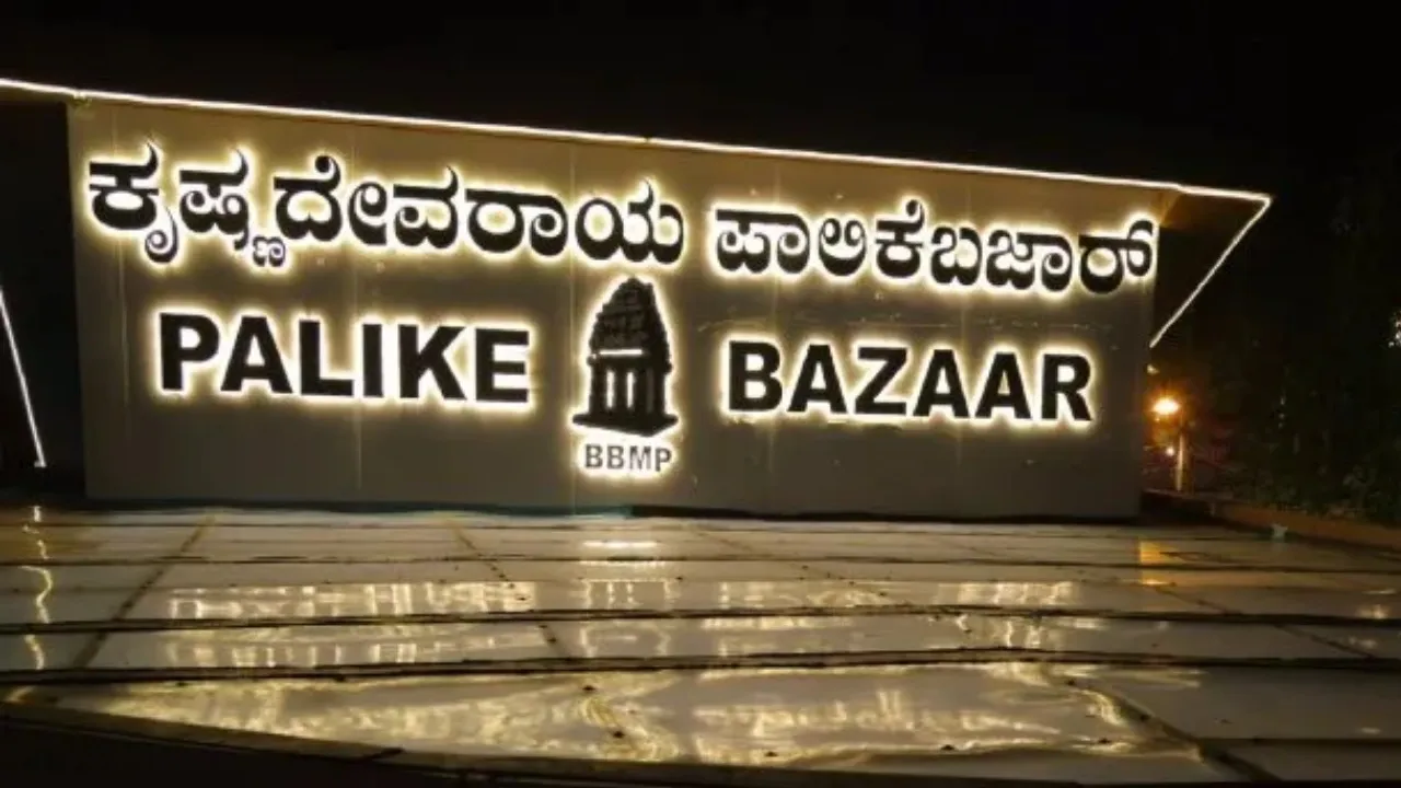vijayangar palike bazaar bengaluru