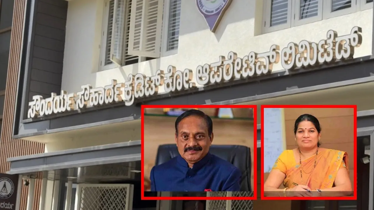 ₹42-Crore Loan Scam Alleged at Bengaluru Cooperative Bank; Chairman’s Family Under Scanner