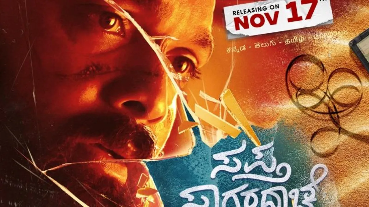 Trailer of Sapta Sagaradaache Ello Side-B released