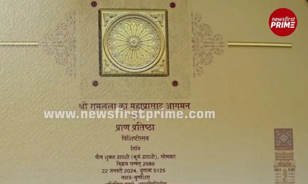 Ram Mandir inauguration: Know the uniqueness of the invitations