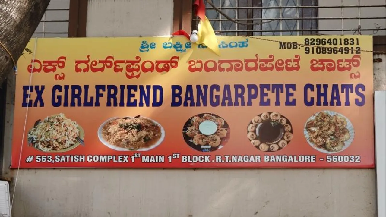Have you visited ‘Ex-girlfriend Bangarpete Chats’ in Bengaluru? What’s so unique about it?