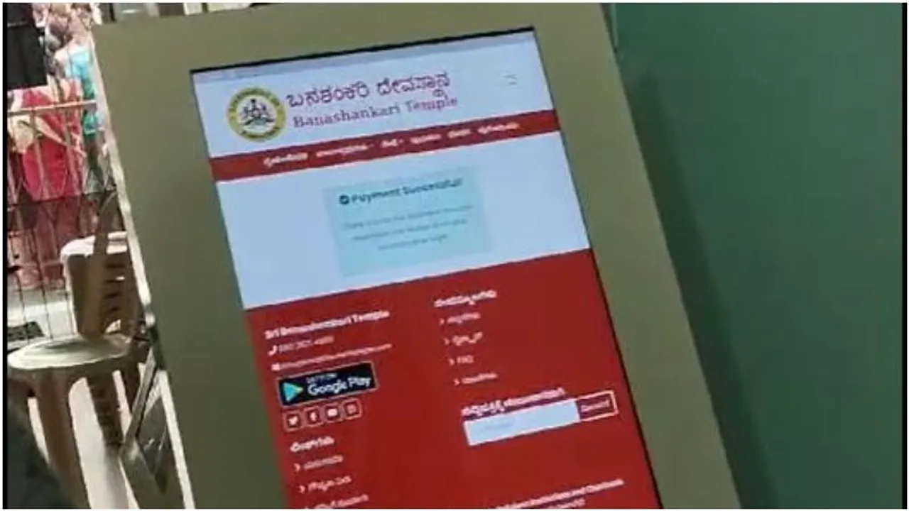Bengaluru: Banashankari Temple embraces technology to enhance devotee experience