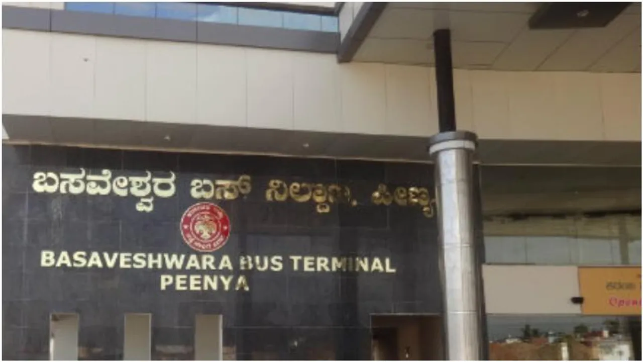 Bengaluru: Basaveshwara Bus Stand to be transformed into National Skill Development Centre
