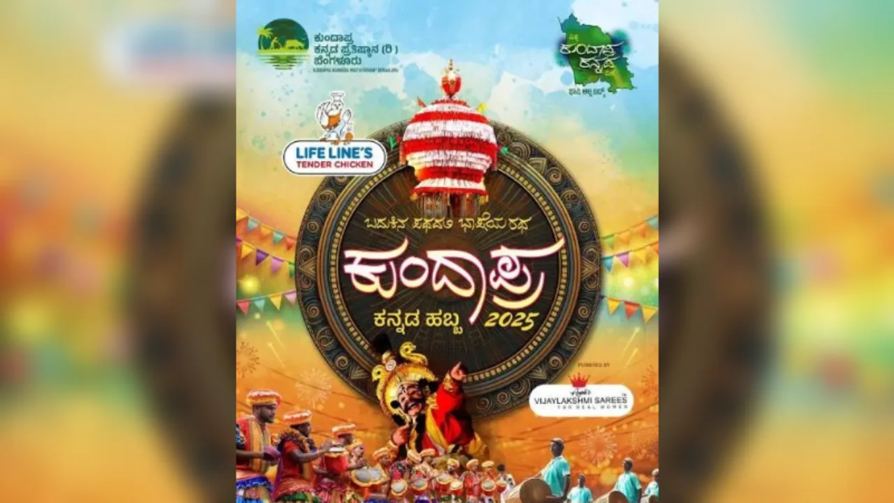 Bengaluru to host ‘Kundapra Kannada Habba–2025’ on July 26–27