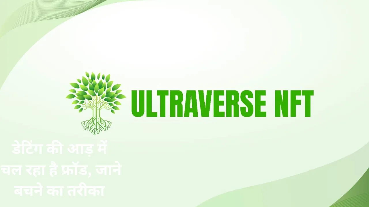 UltraverseNFT Introduces Sandalwood NFTs