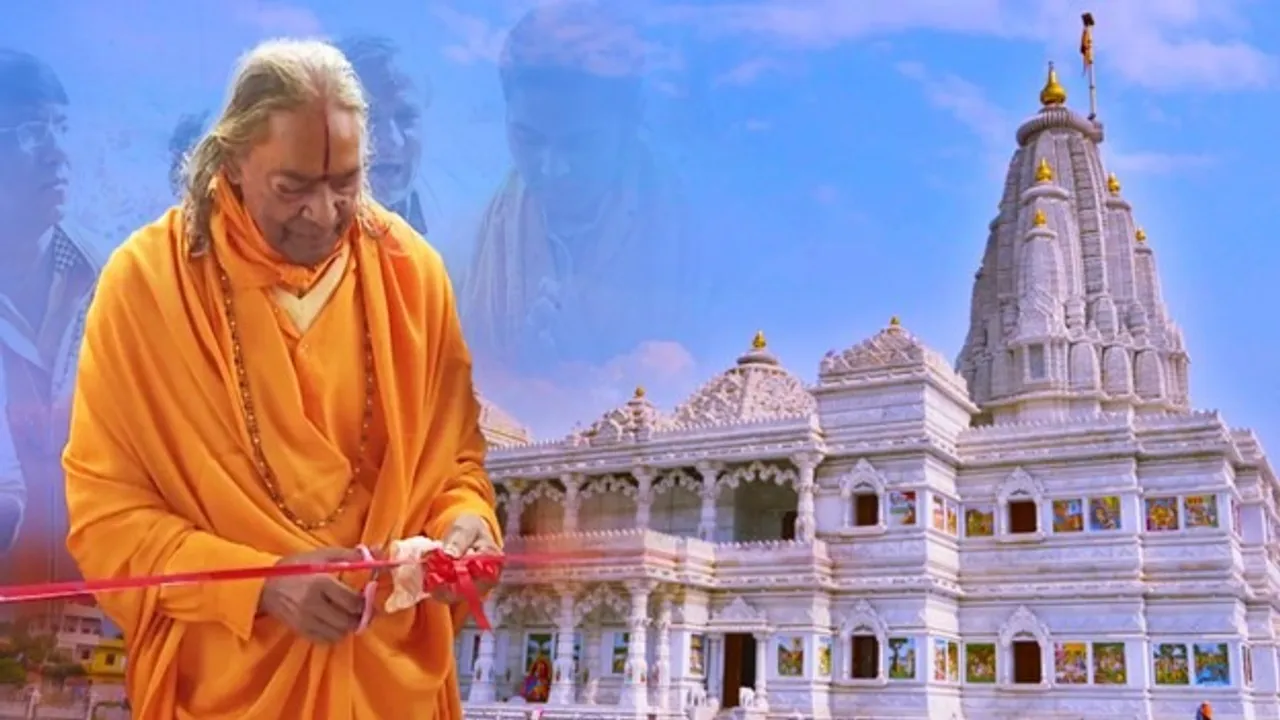जगद्गुरु श्री कृपालु जी महाराज श्री कृपालु जी महाराज Prem mandir कृपालु महाराज Kripalu Ji News Kripalu Maharaj