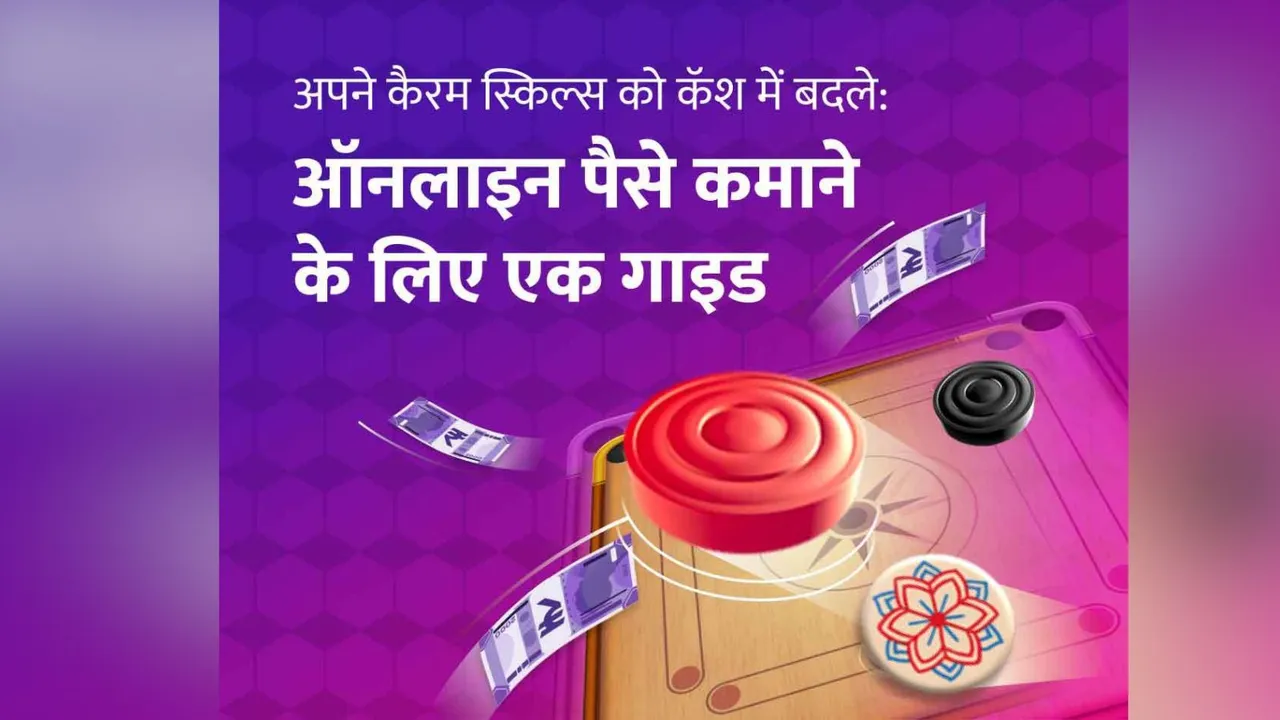 Turn Your Carrom Skills into Cash A Guide to Earning Money Online