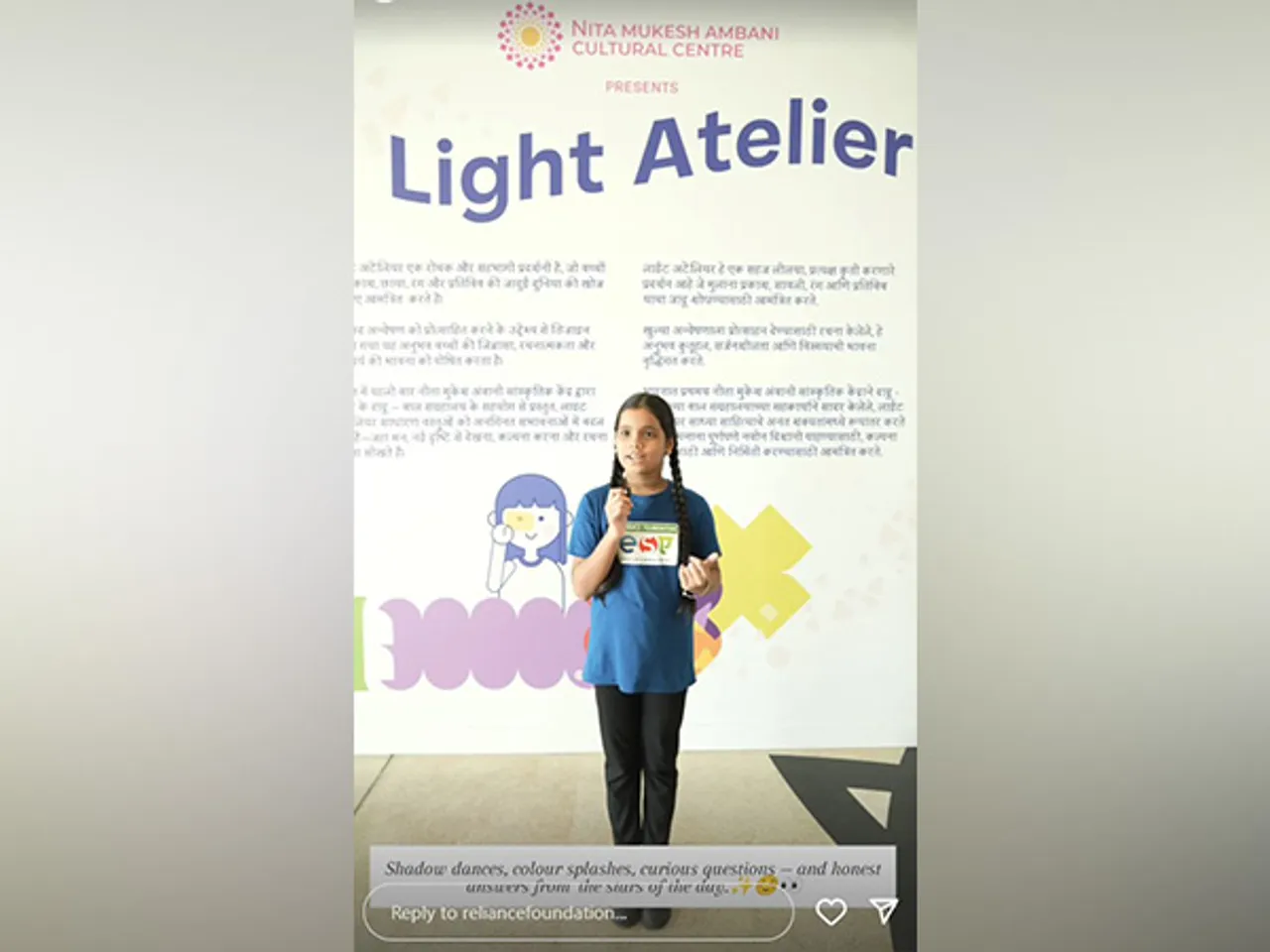 Museum in Residence: Light Atelier (Image source: Reliance Foundation)