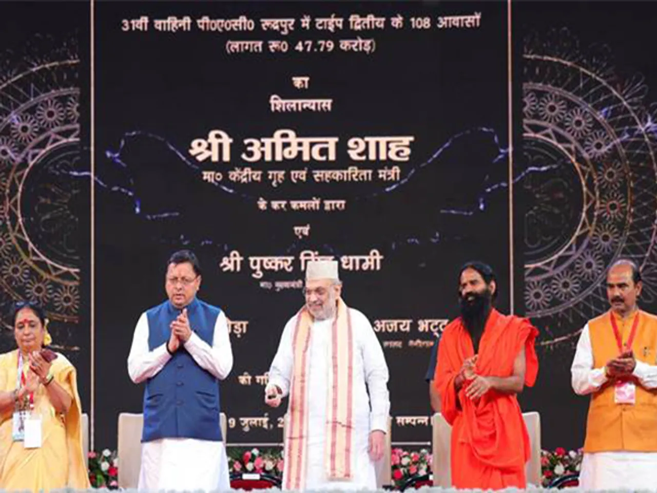 Amit Shah addresses 'Uttarakhand Investment Festival 2025' organised on realisation of 1 lakh Crore investment (Photo/PIB)