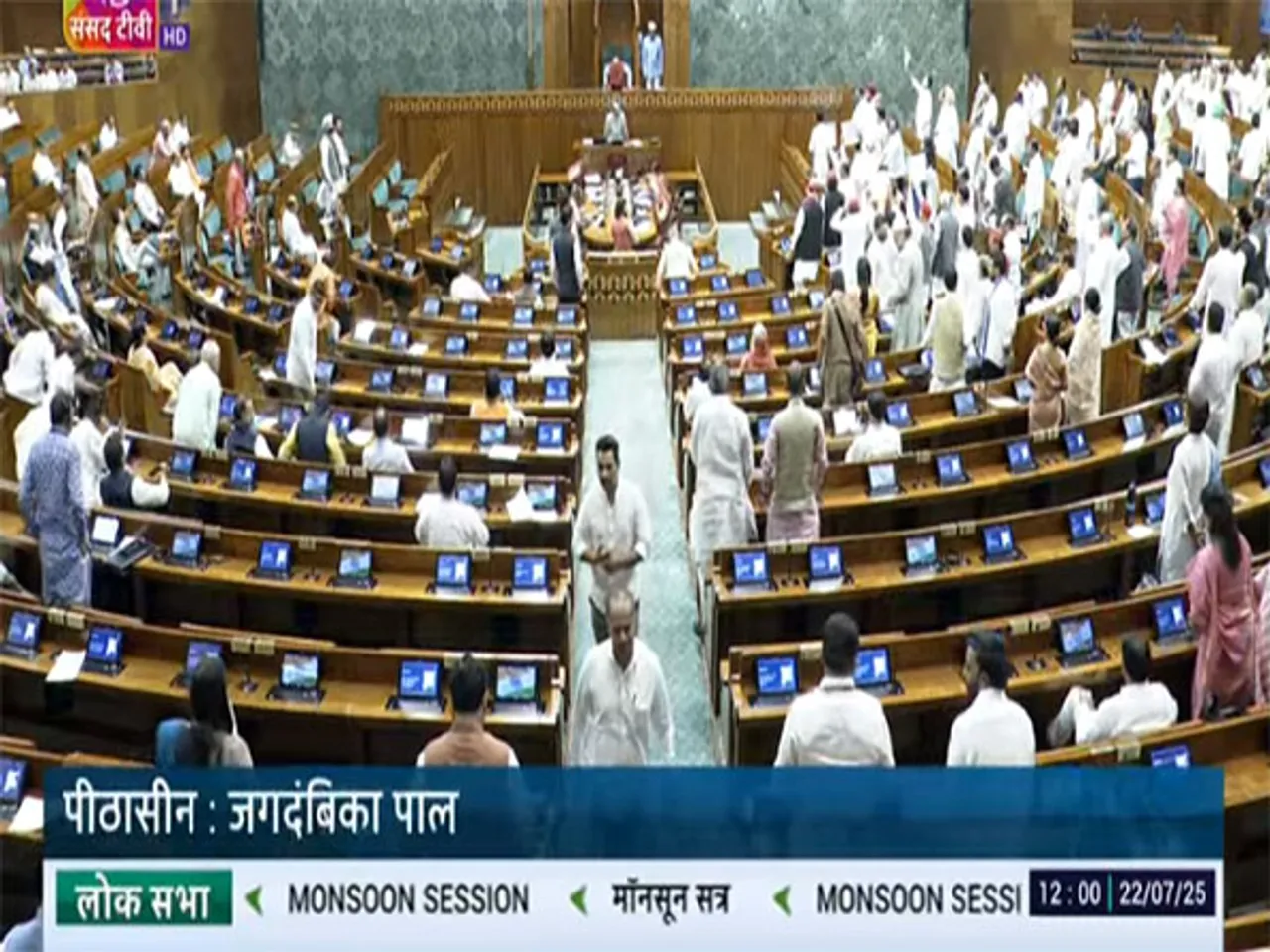 Parliament discussion (Photo/SansadTv)
