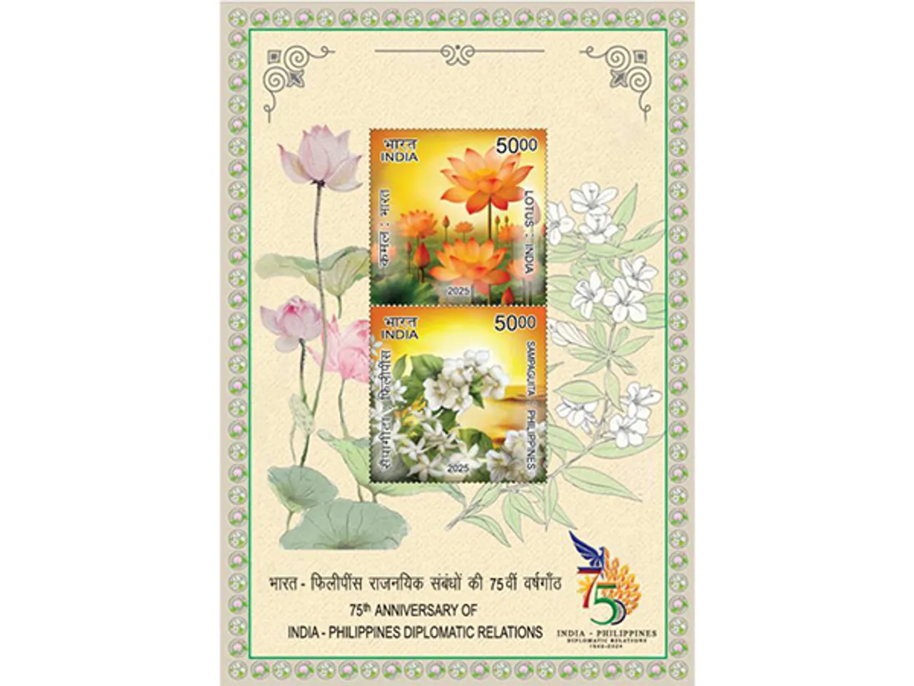 Commemorative Postal Stamps (Image: X@MEAIndia)