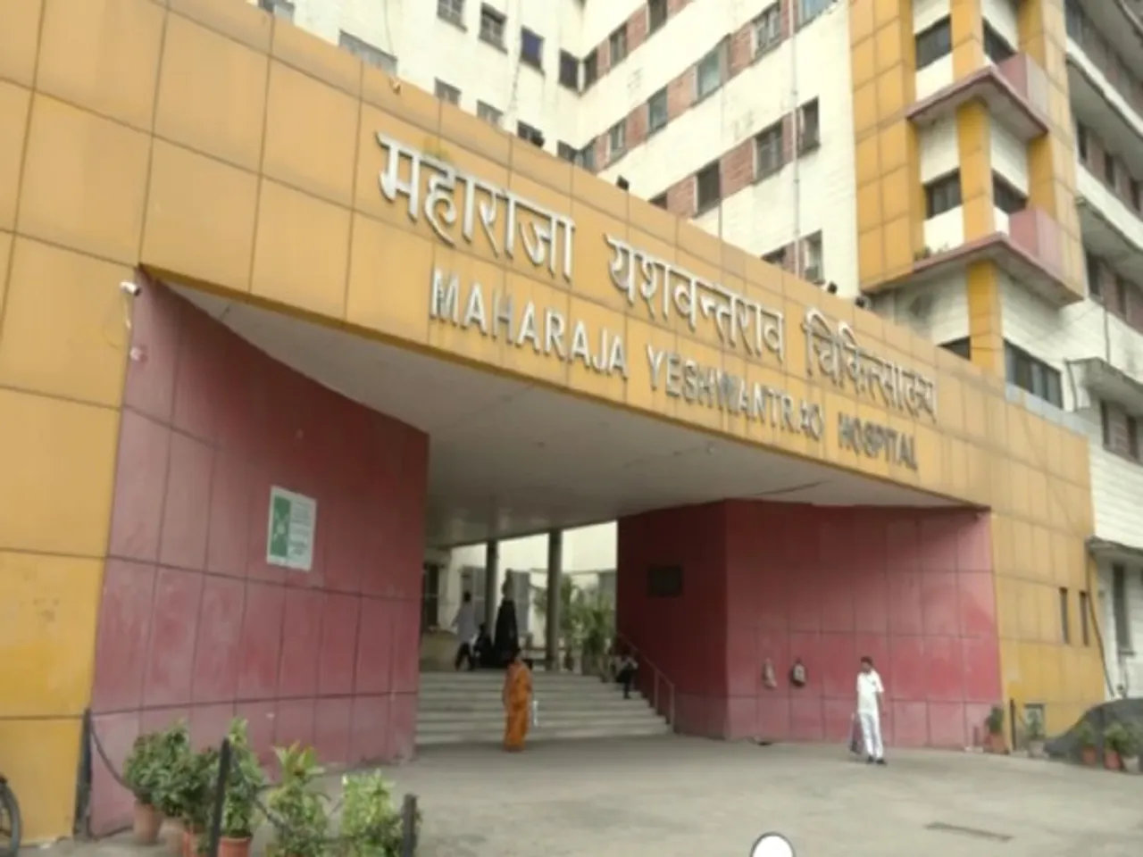 MY Hospital Indore (Photo/ANI)