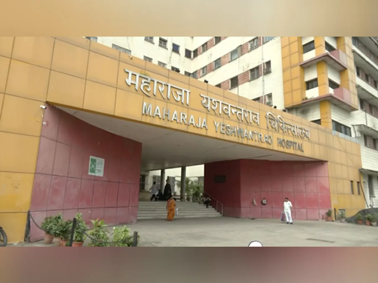 MY Hospital Indore (Photo/ANI)