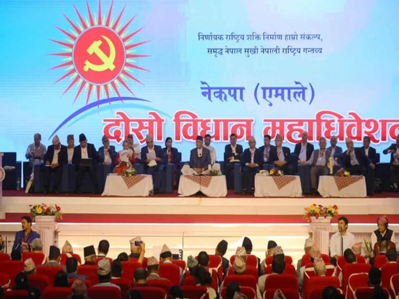 Senior party leaders along with the Prime Minster KP Sharma Oli attend the CPN- UML Policy convention held in Lalitpur of Nepal (Photo/ANI)