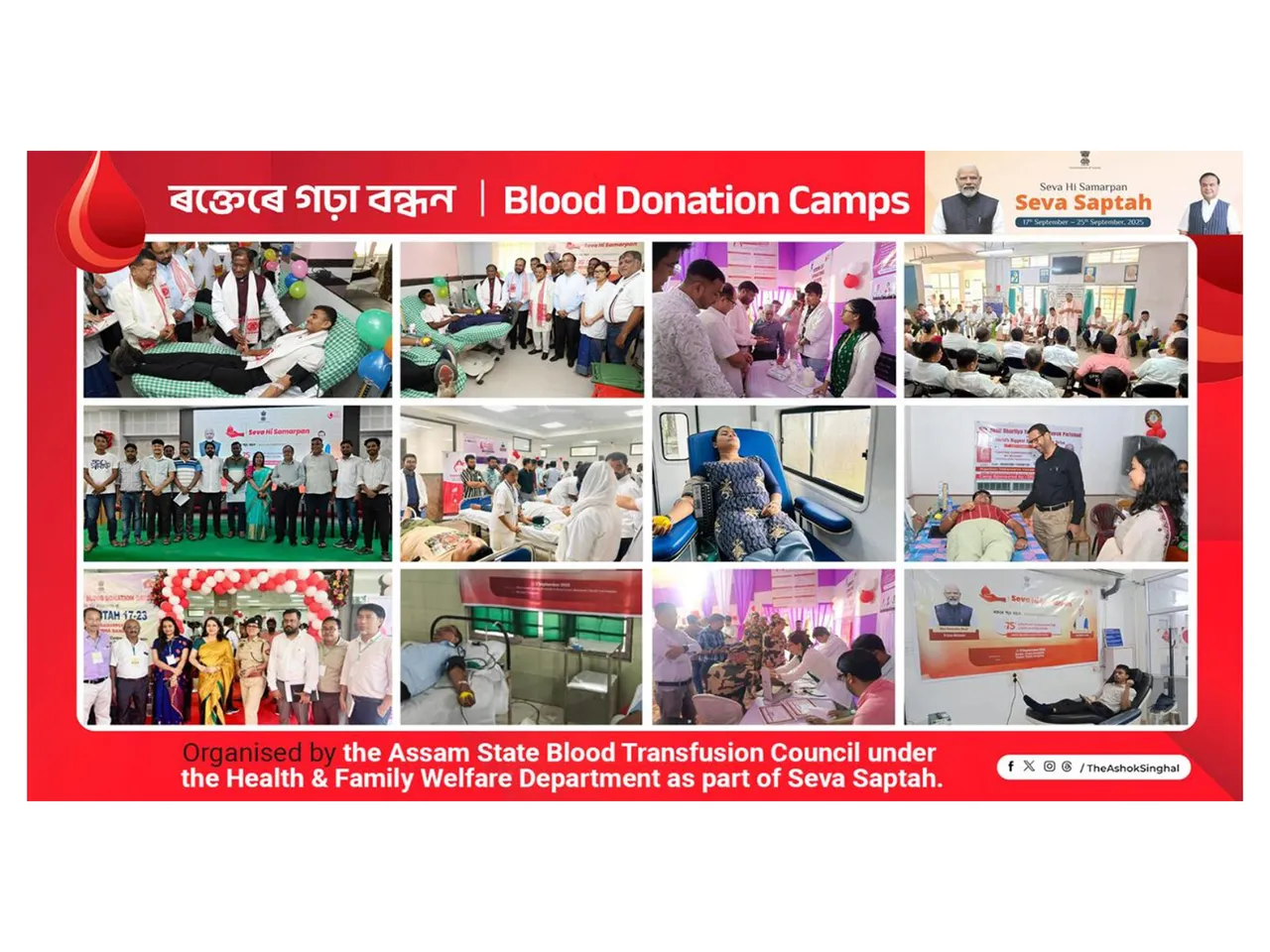 State-wide blood donation camps organised under "Seva Saptah" in Assam (Photo @TheAshokSinghal)