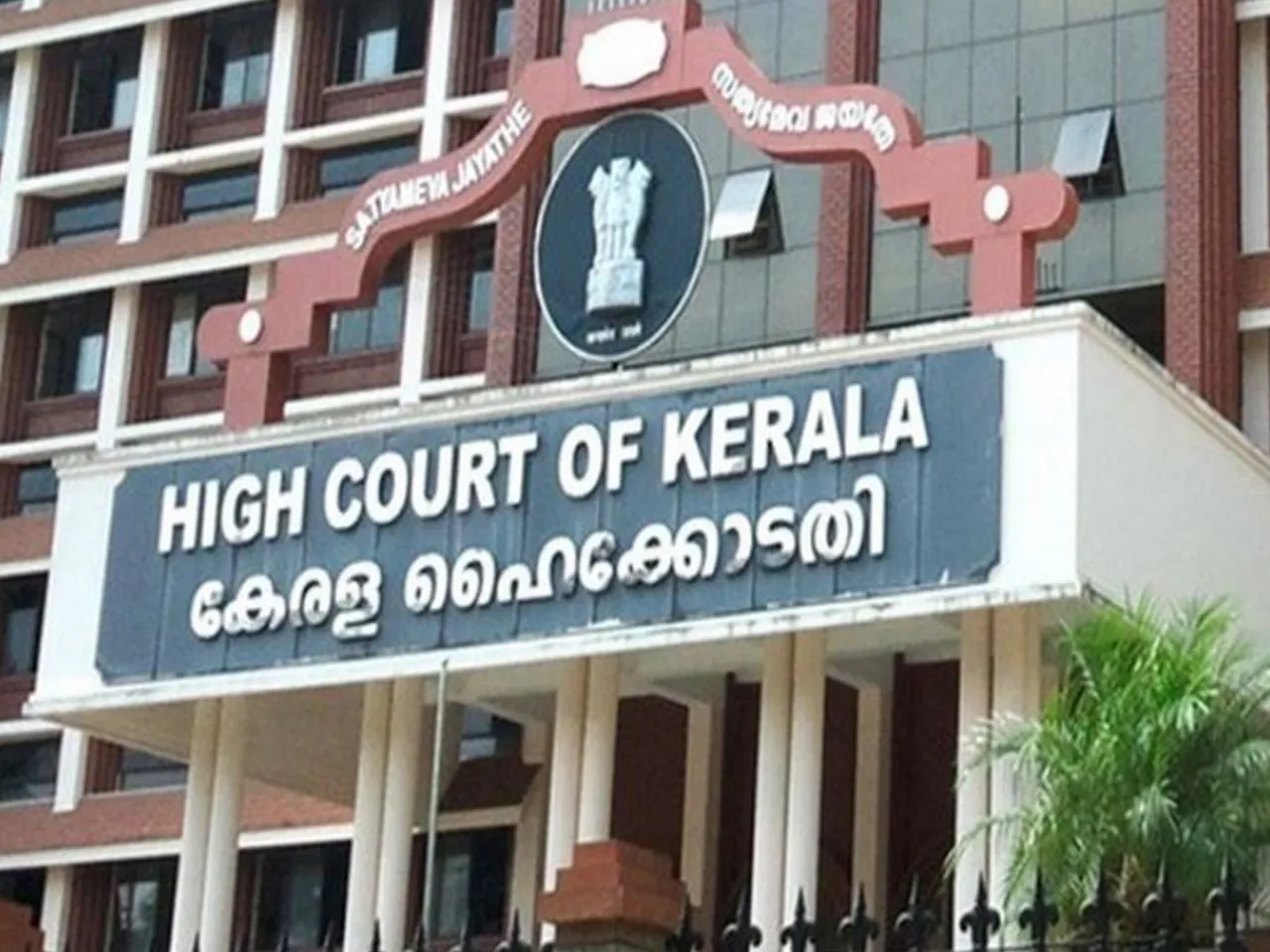 Kerala High Court (Photo/ANI)