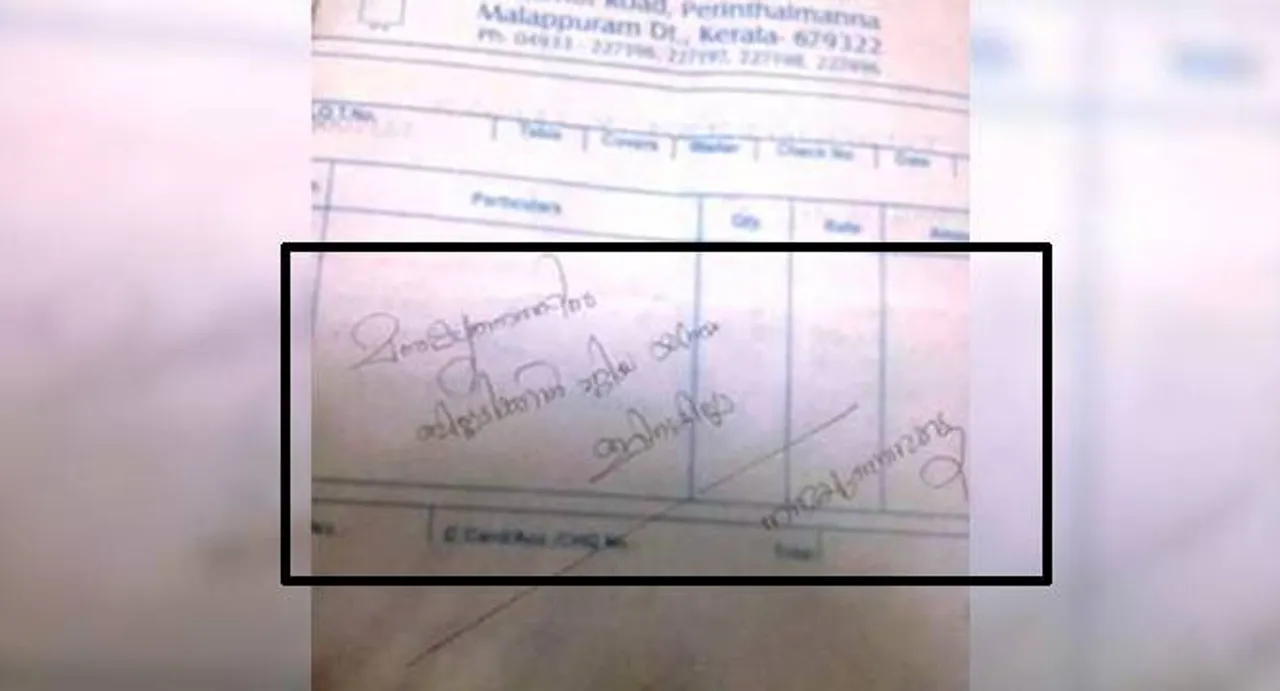 Heartwarming! Kerala man feeds hungry kids, hotel bill reflects his humanity