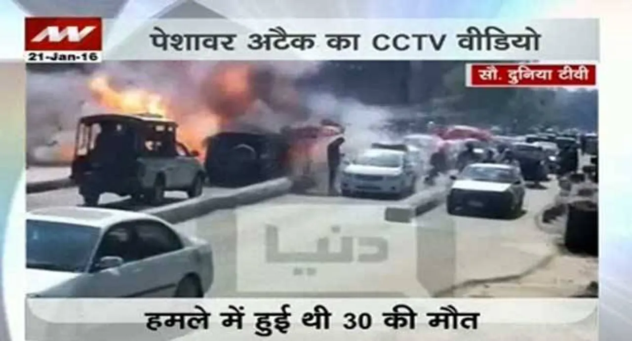 Watch: CCTV footage of Pakistan university attack