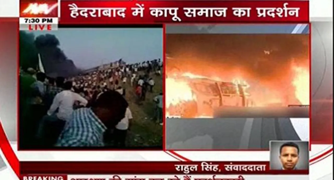 Kapu community protesters set Ratnachal express on fire 
