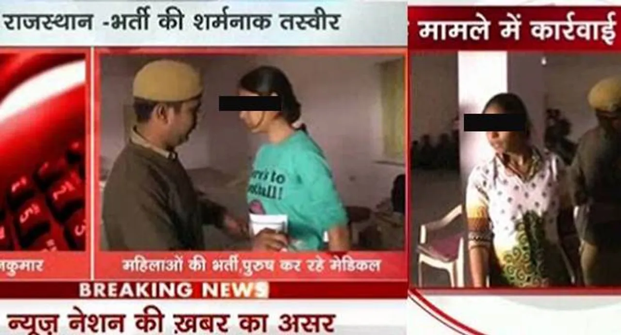 Shameful! Male guards in Rajasthan Forest department perform physical tests on female candidates 