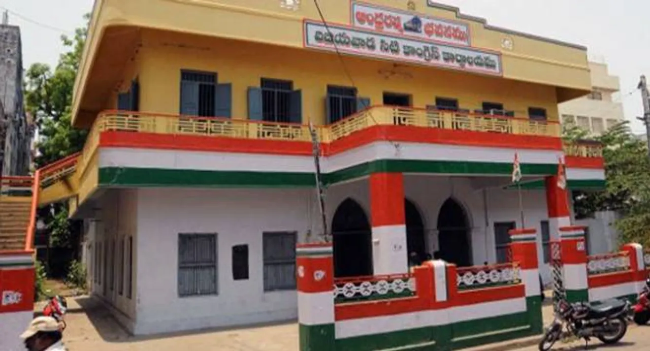 APCC headquarters inaugurated in Vijayawada