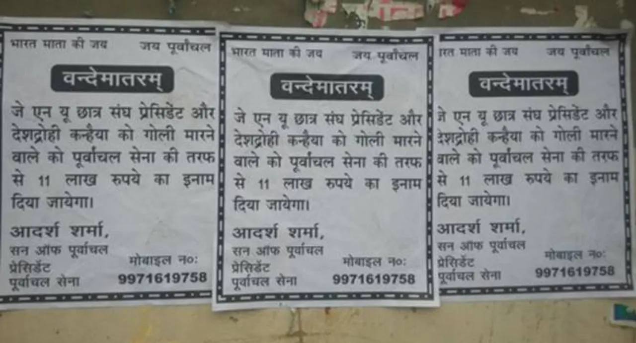 â€˜Shoot Kanhaiya, get 11 lakhs; cut his tongue get 5 lakhsâ€™