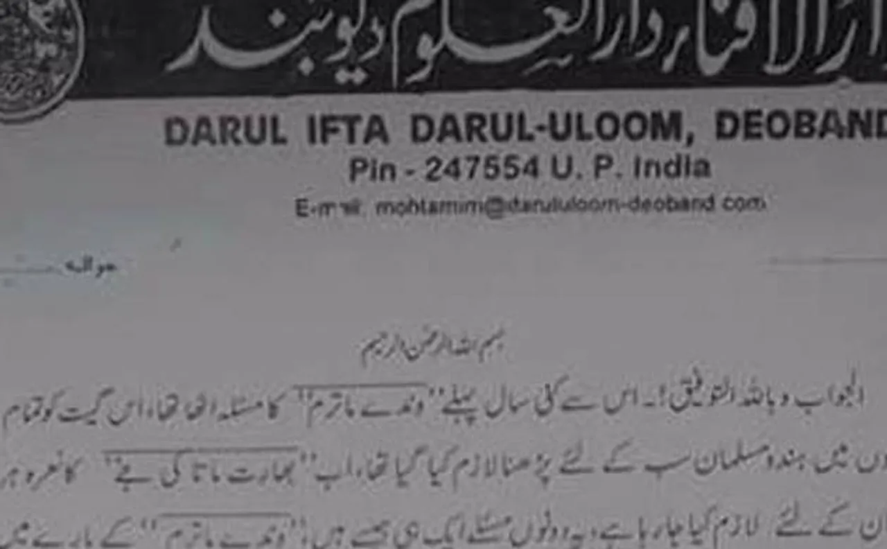 Darul Uloom issues Fatwa against 'Bharat Mata Ki Jai'