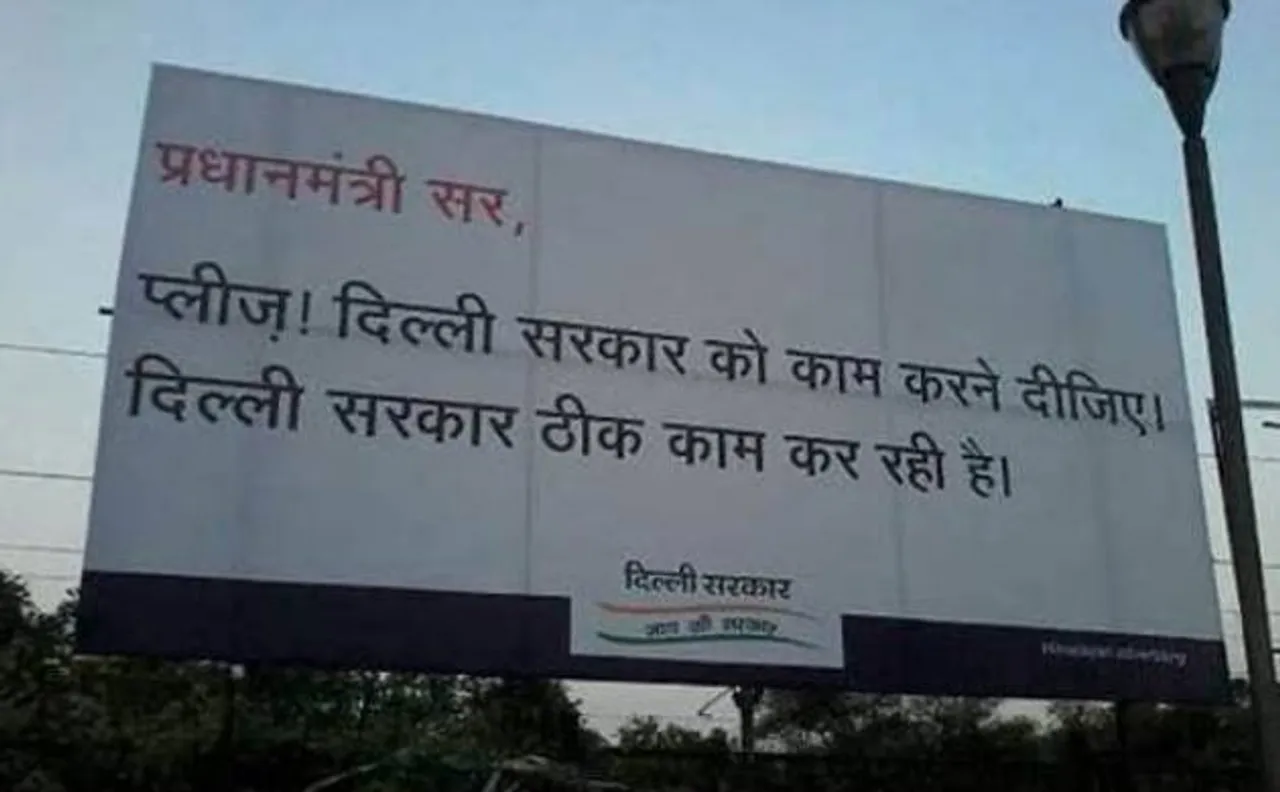 AAP govt spent Rs 15 cr in three months for ads in print media: RTI reply