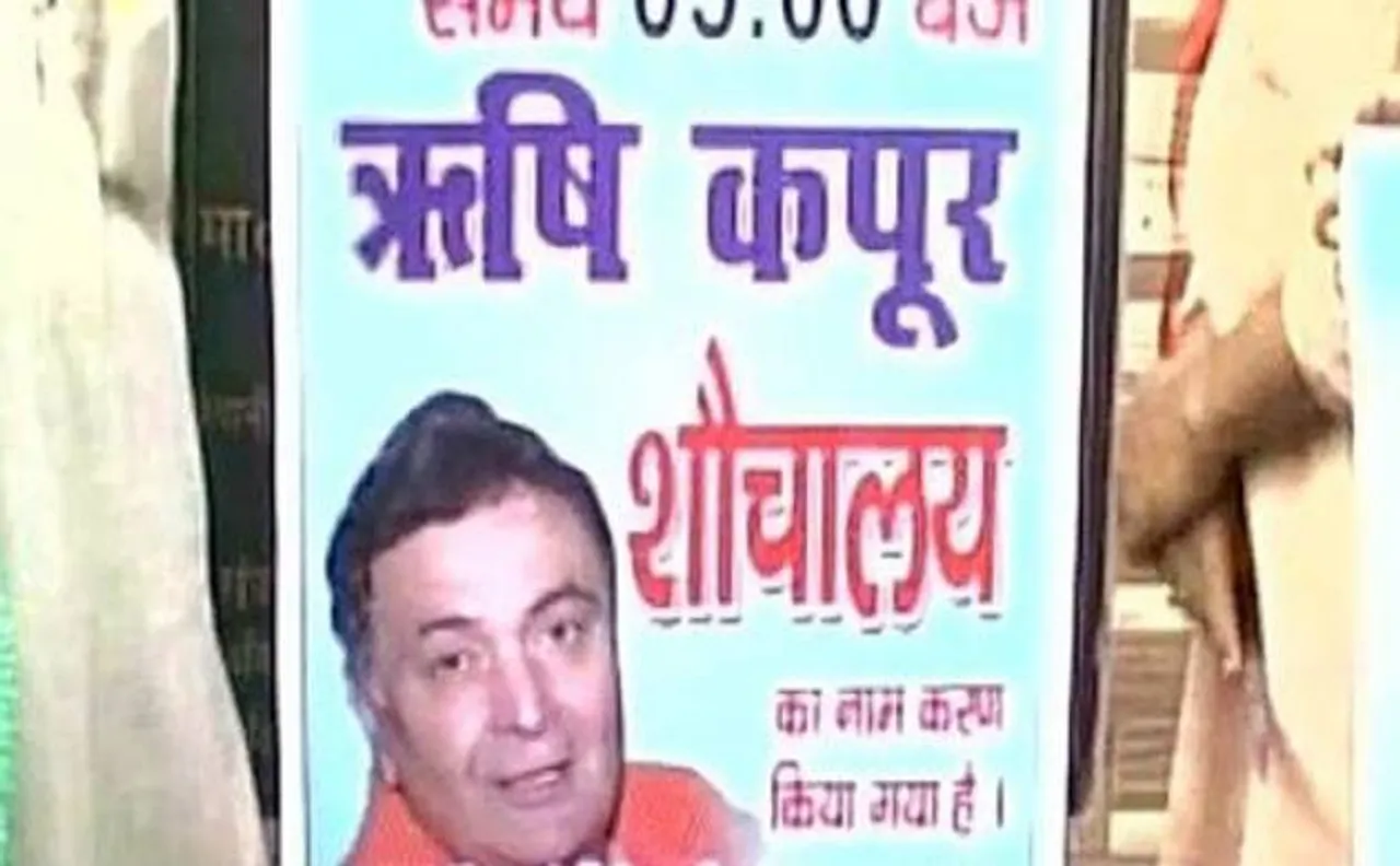 Rishi Kapoor thrilled as Congress names public toilet after him