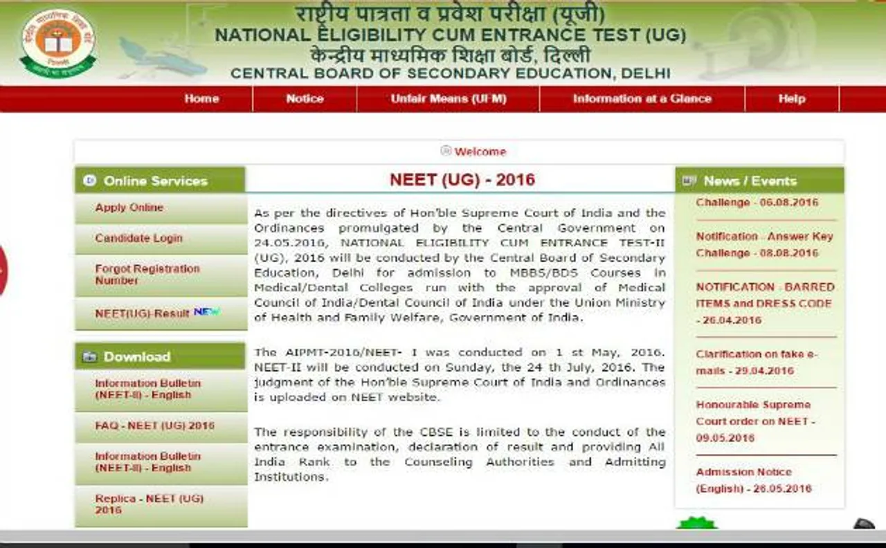 NEET Results 2016: Results for Phase 1 & 2 declared, Check at www.aipmt.nic.in